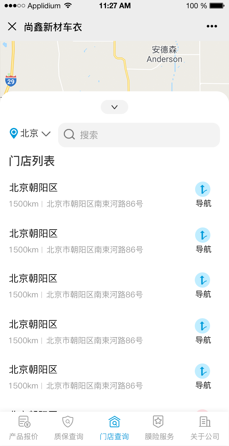 汽车贴膜小程序开发，软件定制开发