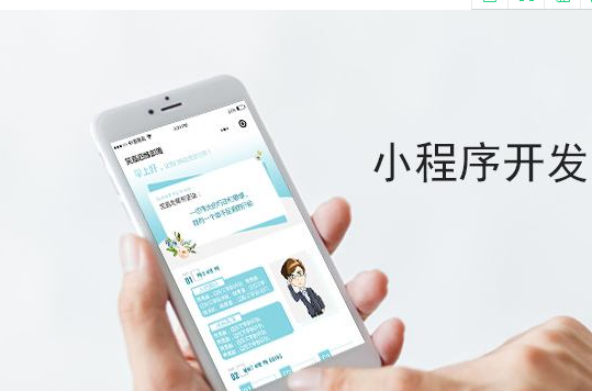 微信小程序开发