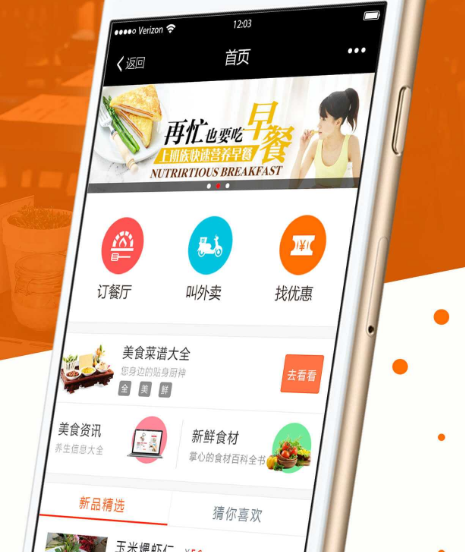 餐饮小程序开发