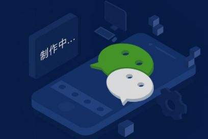 小程序开发报价
