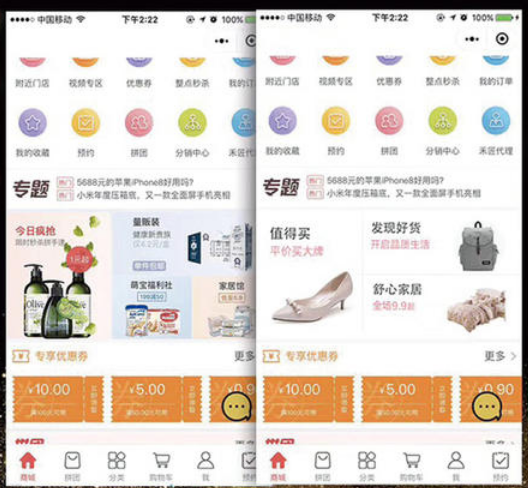 微信商城小程序开发