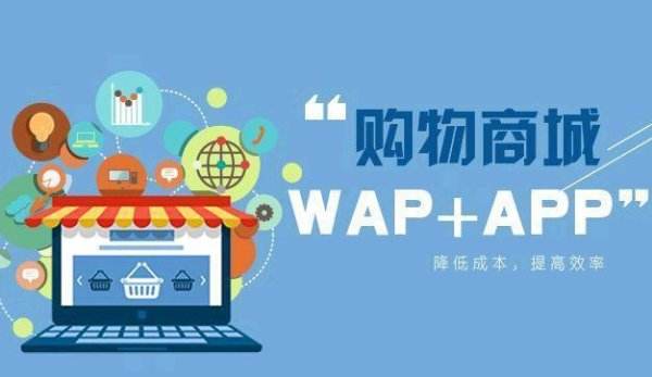 购物商城app开发