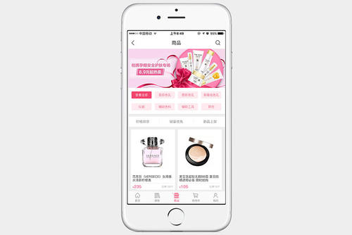美妆商城app开发