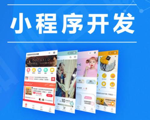 生鲜小程序开发