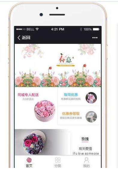 小程序开发公司