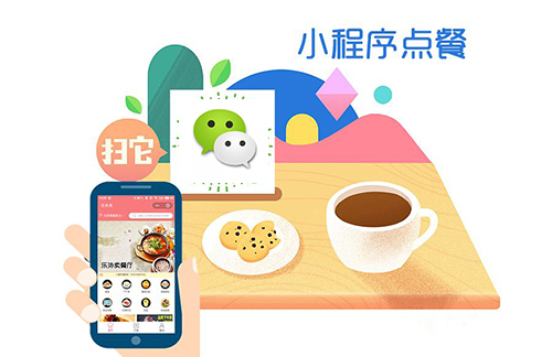 点餐小程开发 点餐小程开发