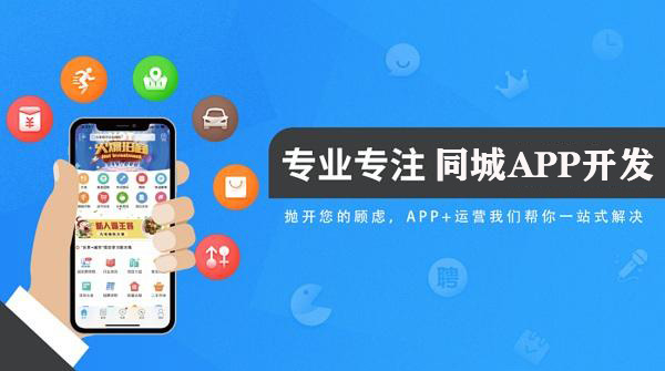 手机app制作
