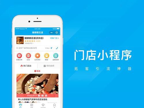 开发小程序
