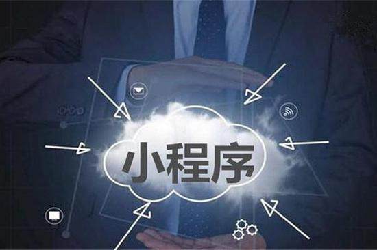 企业办公小程序开发