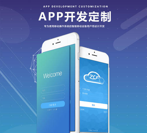超市管理APP开发