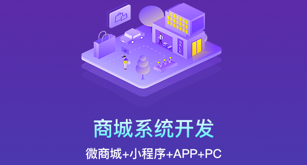 小程序开发
