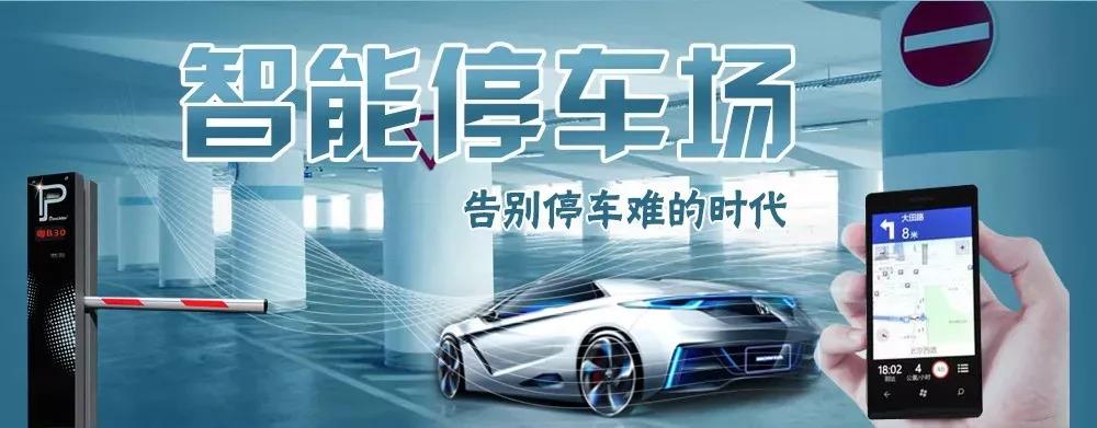 智慧停车系统开发，app开发