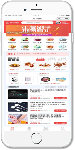 商城小程序开发，app开发