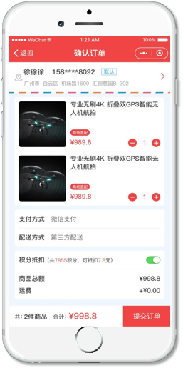 商城小程序开发，app开发