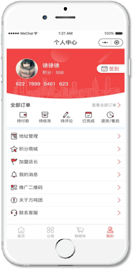 商城小程序开发，app开发