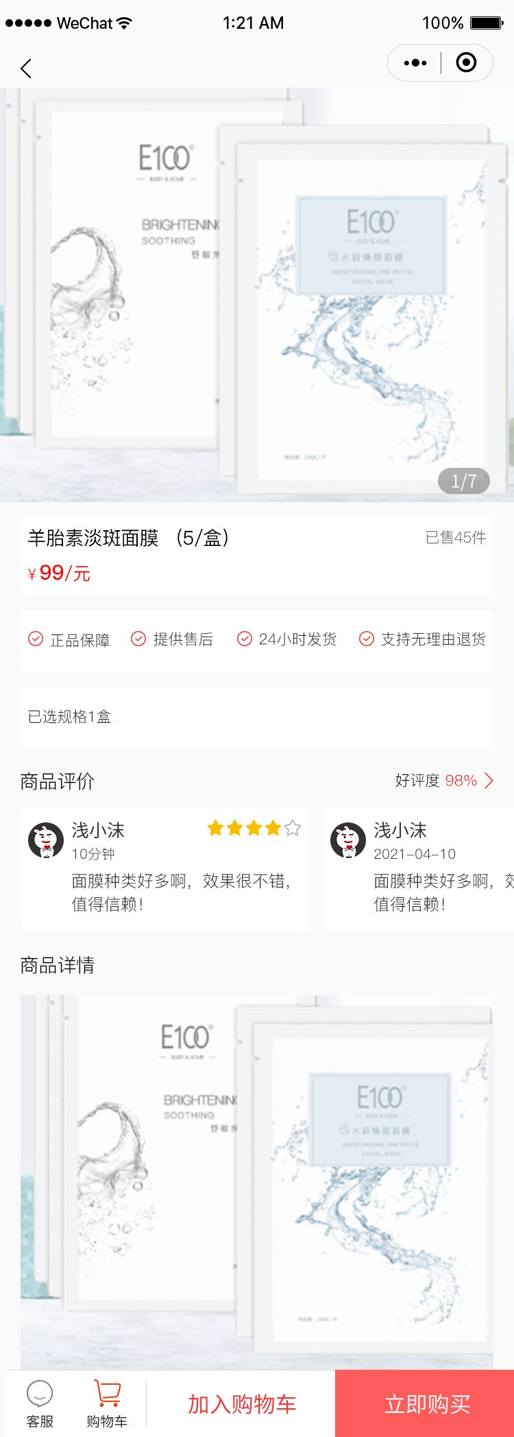 爱澜小程序