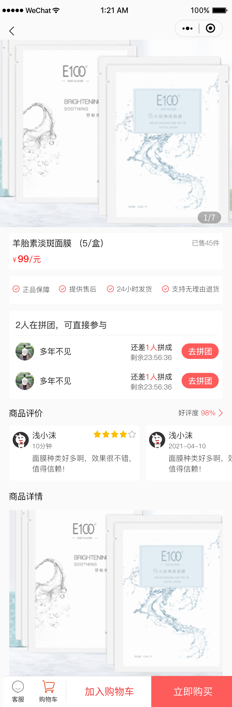 爱澜小程序