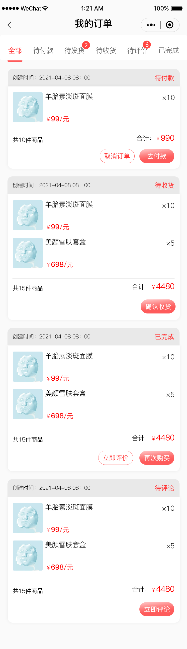爱澜小程序