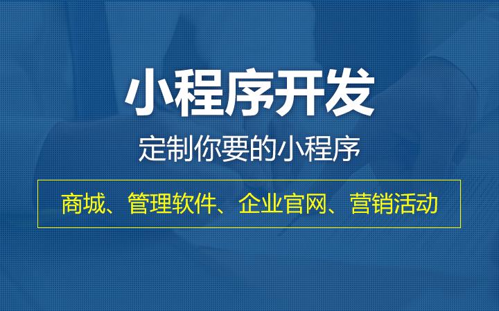 律师小程序定制开发，软件定制开发