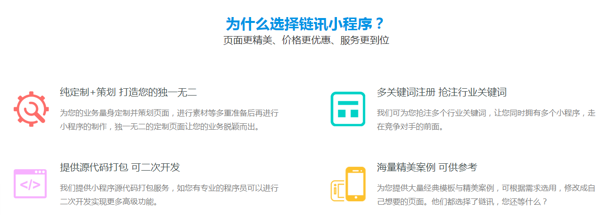 微信小程序定制开发，软件定制开发