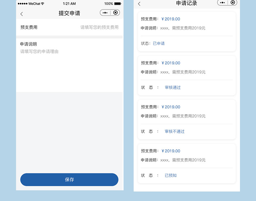 劳务派遣小程序开发，软件定制开发