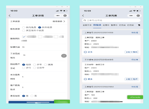 工单系统开发，小程序定制开发价格