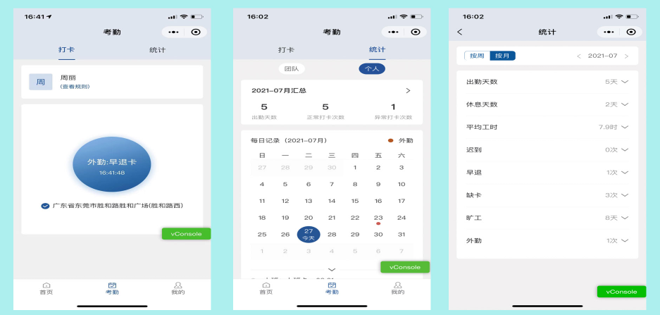 工单系统开发，小程序定制开发价格