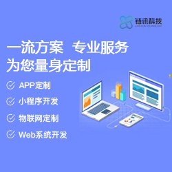 企业微信小程序开发，小程序开发费用