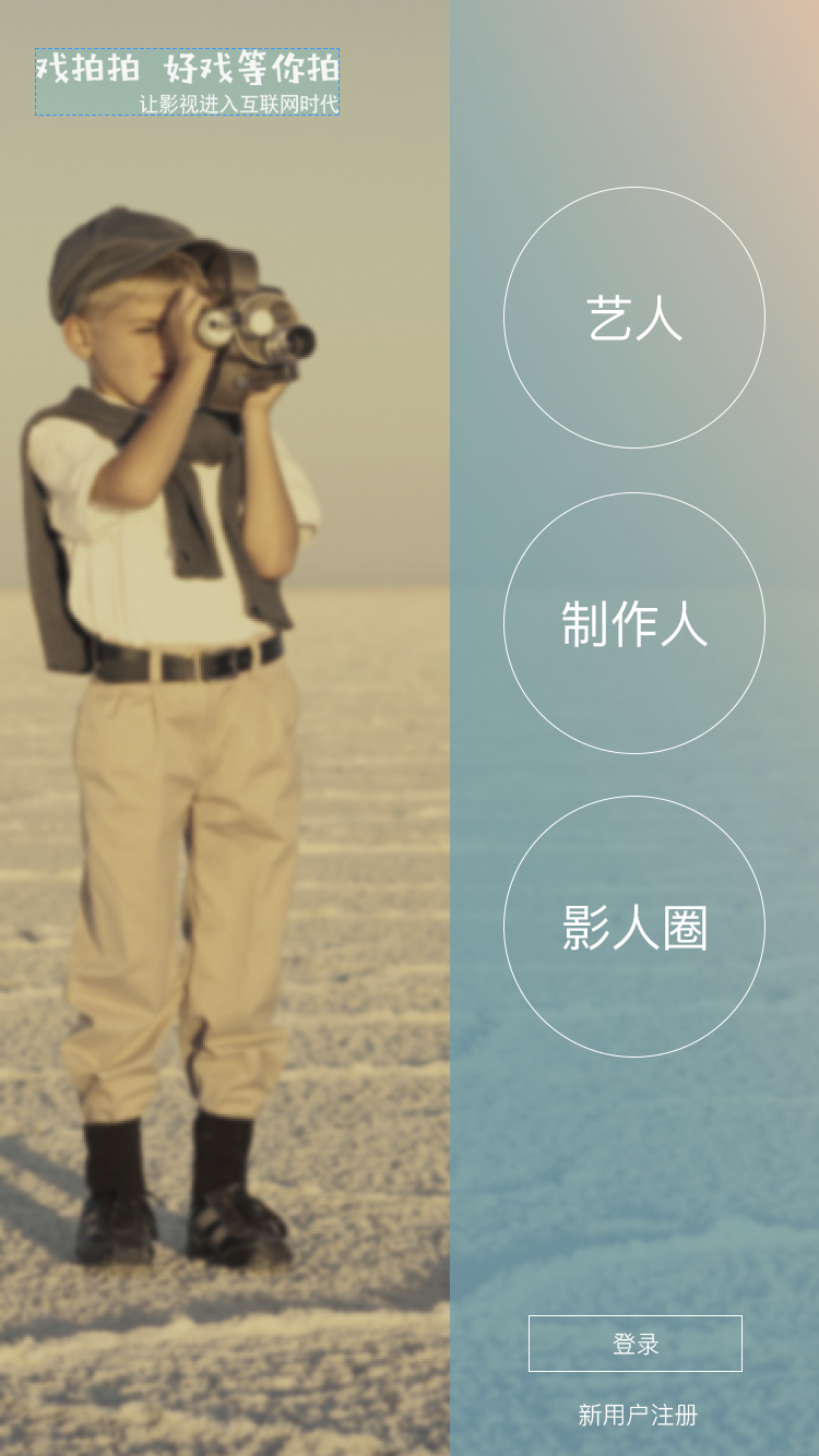 影视小程序开发费用，导演小程序开发
