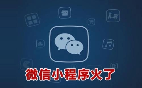 小程序开发，电商小程序开发公司，商会系统