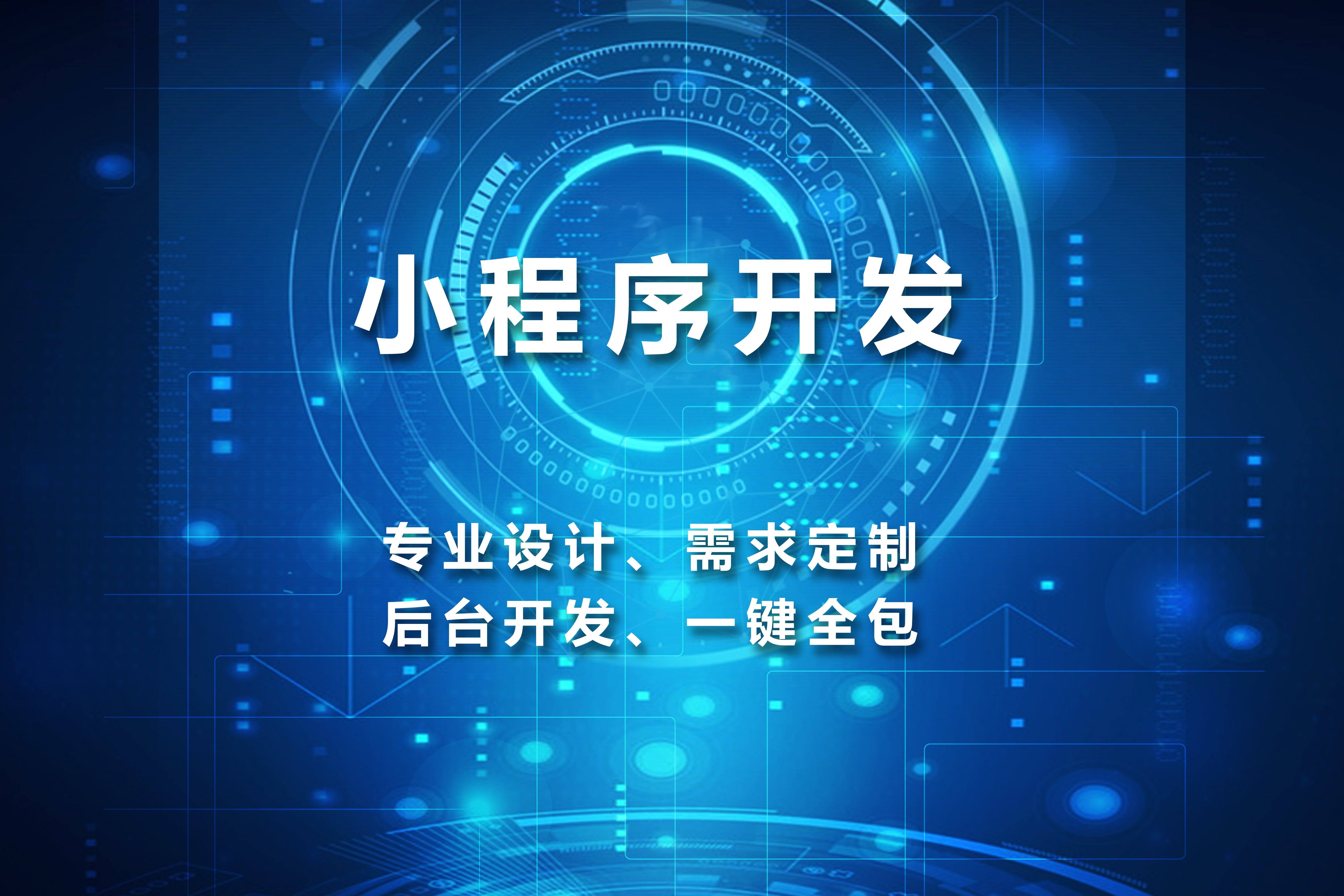 小程序商城开发，商城app开发费用