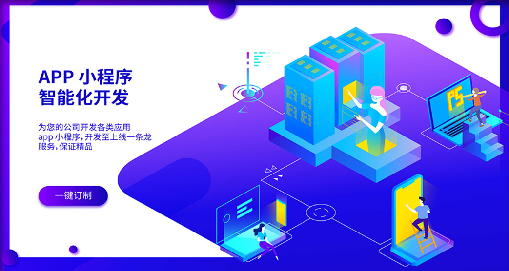 装修app开发，装修app开发多少钱，装修小程序开发