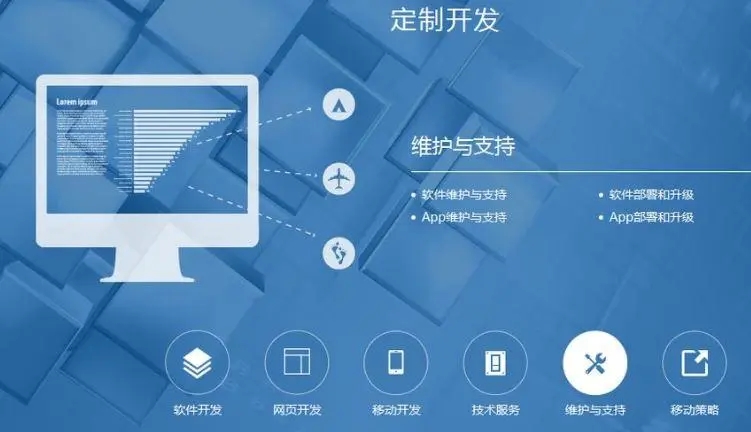 上门维修app开发，app开发费用