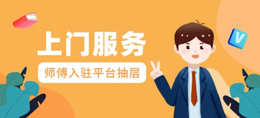 上门维修app的优势，上门维修app开发费用
